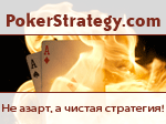 Онлайн-покер